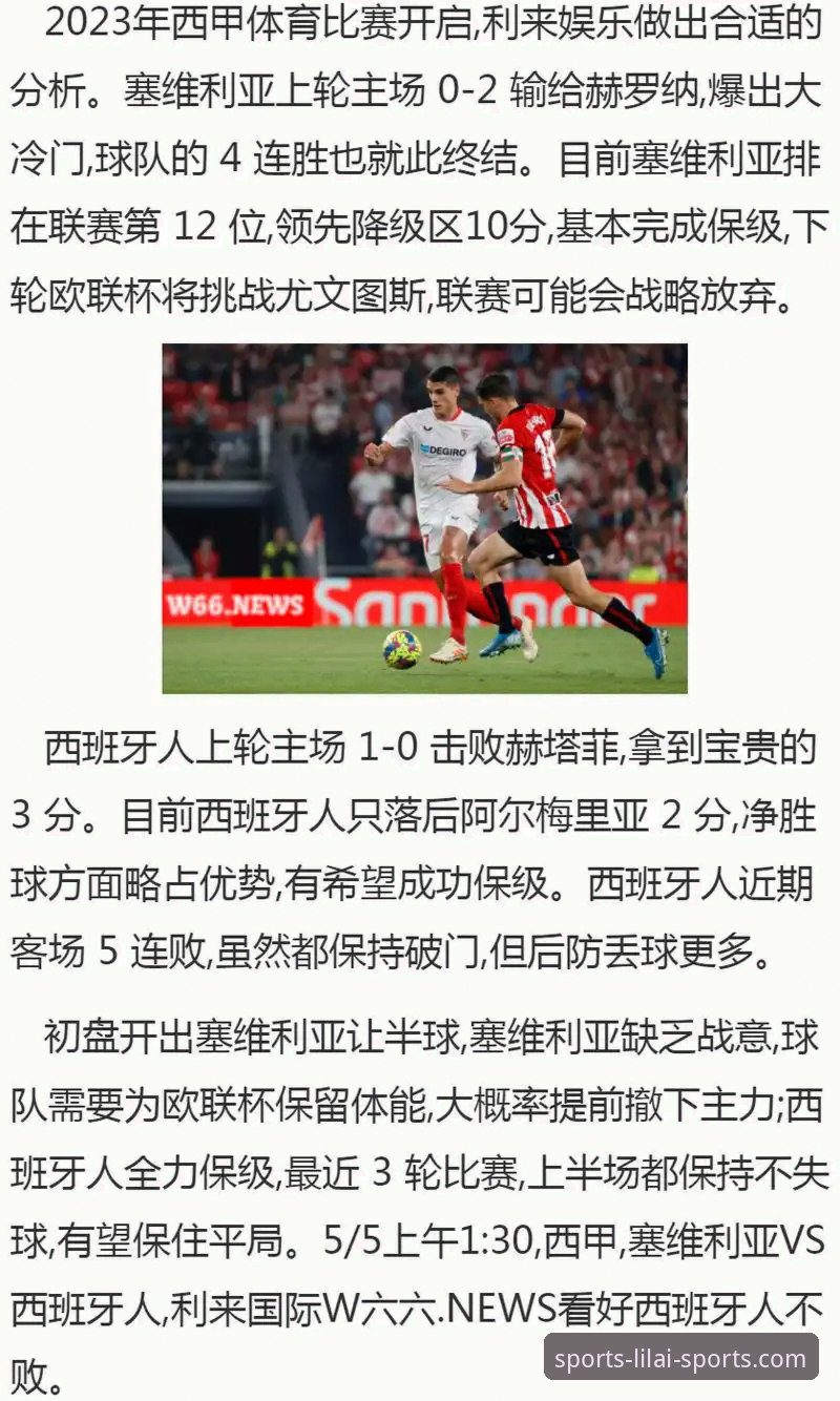 利来体育快速注册最新版详解：三步完成账号开通与功能评测
