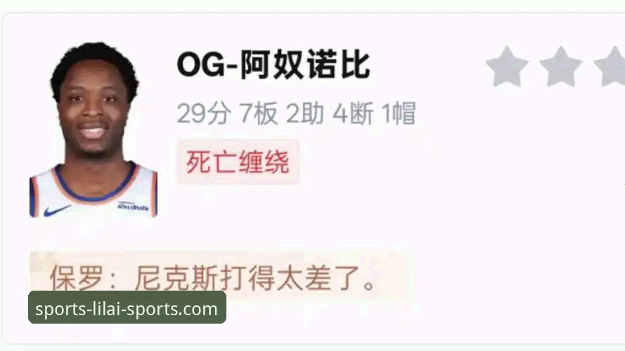 利来体育官方入口 纽约尼克斯140-89血洗老鹰晋级东部半决赛——季后赛单场得分纪录全面解析